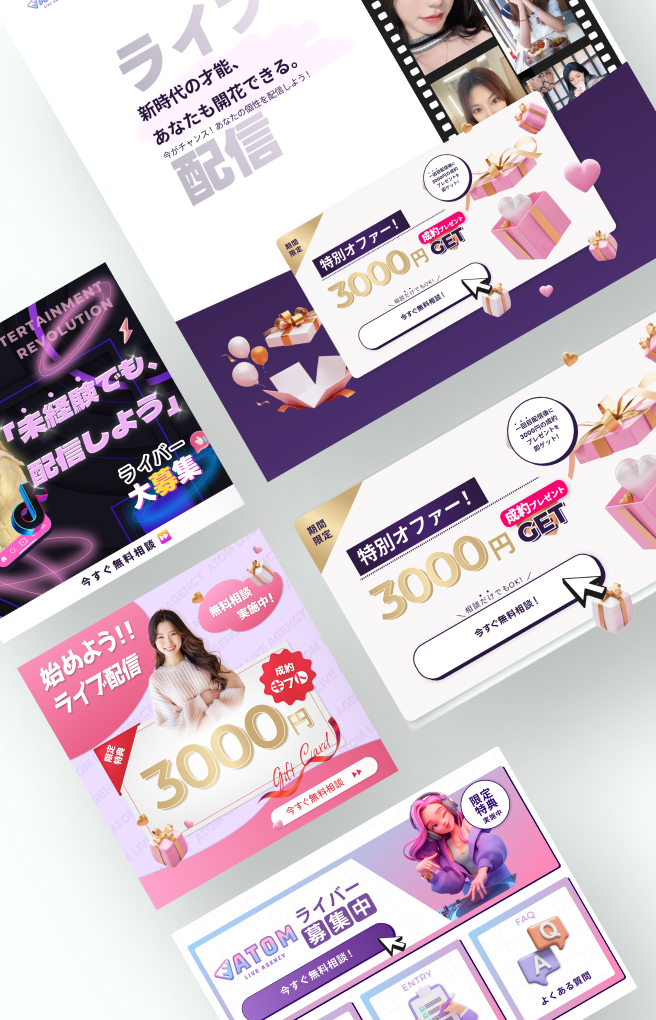 フリーランスWebデザイナー isle design のLP制作・バナー・SNS投稿・Webデザイン・ポートフォリオ