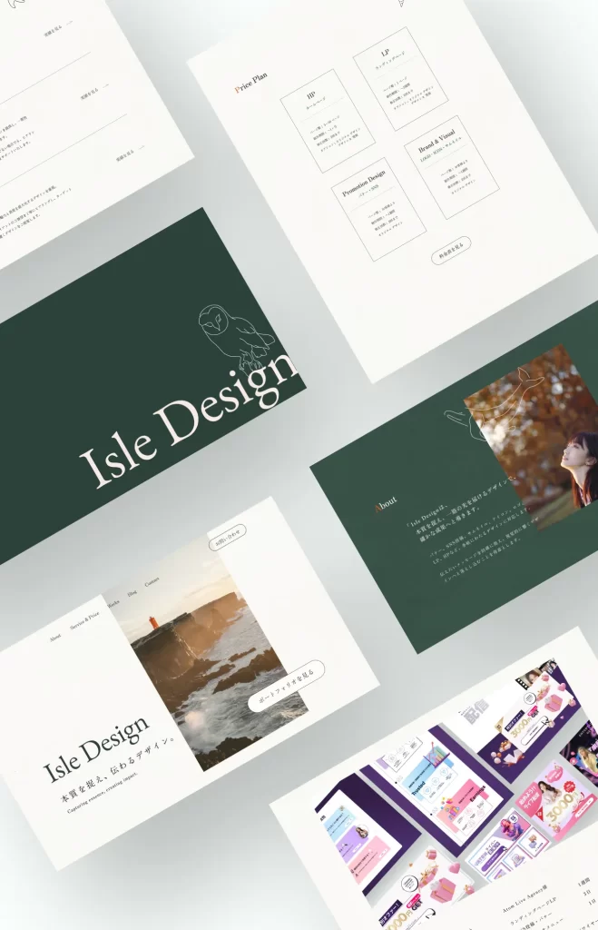 フリーランスWebデザイナー isle design のポートフォリオとホームページデザイン